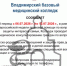 Правовая поддержка - ГБПОУ ВО ВБМК