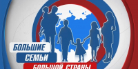 Оренбургские многодетные семьи стали героями фильма Юлии Барановской - Газета Оренбуржье
