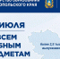 На Ставрополье пройдут дополнительные дни ЕГЭ - Министерство образования