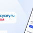 Аудитория «Госуслуги Дом» превысила 20 млн пользователей - Нижегородская правда