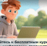 Пермские школьники на летних каникулах могут пройти бесплатные онлайн интенсивы - Министерство информразвития и связи