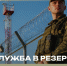 В Югре формируют отряды «БАРС» для противодействия БПЛА - ИД Новости Югры