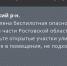 По южной части Ростовской области объявили беспилотную опасность утром 8 июля - DonDay.Ru