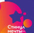 Жители Башкирии приглашаются к участию в конкурсе «Стимул мечты — это сам ты!» - Сетевое издание Республика Башкортостан