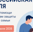 08.07.2026 | Семьи Тверской области могут получить бесплатную правовую консультацию по вопросам брака, родительства и защиты прав детей - Главное управление по архивному делу