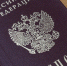 Жительница Мончегорска 34 года жила без российского паспорта - SeverPost.ru