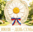 "По семейным традициям" - Сердобская МЦРБ