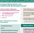 spor-s-finansovoy-organizatsiey-1 - Информационно-библиотечная система