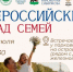 В Иркутске парад семей перенесли на 9 июля из-за дождя - Baikal24.Ru