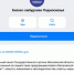 Уважаемые предприниматели, подписывайтесь на Официальный канал Бизнес-омбудсмена Подмосковья в MAX - Городской округ Красногорск