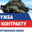 Служба по контракту на Камчатке по охране стратегических объектов.. - Любинский район