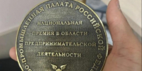 ГК «Лидер» получила почётную награду за вклад в экономику. - Администрация МО Курчатов