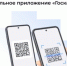 Минцифры запустило приложение «Госкан» для быстрой проверки данных по QR-коду. - Администрация МО Курчатов