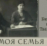 Смолян приглашают на встречу генеалогического клуба - Смоленская газета