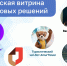В Амурской области запустили единую цифровую платформу - Администрация г. Благовещенск