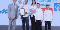 Семья из Ачинска получила награду в региональном этапе «Семья года — 2026» - 1-LINE