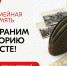 Открыта регистрация на Всероссийский конкурс «Семейная память»!. - Гиагинский район