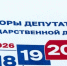 20 сентября в России пройдёт единый день голосования - ГТРК Поморье