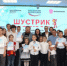 «ШУСТРИК – 2026»: подведены итоги конкурса. Среди победителей - представители Самарской области - НИА Самара