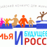 Объявлен всероссийский конкурс для журналистов «Семья и будущее России» – 2026. - Управление соцзащиты населения