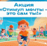 Расскажите о том, что делает вас сильнее - Минобрнауки ЛНР