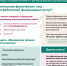 Кто такой финансовый уполномоченный и как он сможет вам помочь? - Комитет молодежной политики