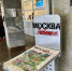 В нашей больнице доступна газета «Москва. Забота»! - ГКБ №15