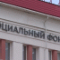 06 sf rf nashe - ГТРК