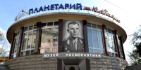 Легендарный планетарий Новороссийска встретил юбилей - Новая Газета Кубани