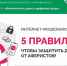 Как защитить свои сбережения от мошенников - Газета Новочеркасские ведомости