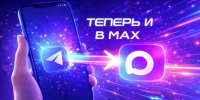 Дороги Ленинградской области теперь и в MAX - Комитет по дорожному хозяйству