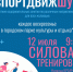 Городской проект СпортДвижШуя - Городской округ Шуя