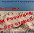 Жизнь без стереотипов - Краеведческий музей