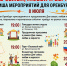 Опубликована афиша мероприятий в Оренбурге на День семьи, любви и верности - Yuzh-Ural.Ru