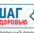 Шаг к здоровью - Администрация Костромского района