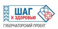 Шаг к здоровью - Администрация Костромского района