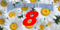 Семья  - это главное, семья – это всё! - ТОС Омска