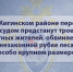 В Кигинском районе перед судом предстанут трое местных жителей, обвиняемых в незаконной рубке леса в особо крупном размере - Следственный комитет