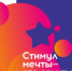 Юных калининградцев приглашают принять участие в конкурсе «Стимул мечты». - Администрация г. Калининграда