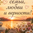 «Секрет семейного счастья» - МЦБ Далматовского района