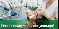 Участники СВО могут получить сертификат на зубопротезирование - Гатчинская служба новостей
