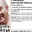 В Улан-Удэ потерялся дедушка, которому необходимы лекарства - ВостокТелеИнформ