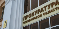 Прокуратура добилась аннулирования брака жительницы Уйского района с бойцом СВО - Южноуральская панорама