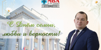 С Днем семьи, любви и верности! - МГАВМиБ им. К.И. Скрябина