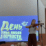 День любви, семьи и верности - Управление соцзащиты населения