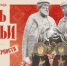 День семьи, любви и верности - ЮФУ