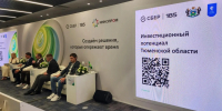 Инвестиционное агентство Тюменской области - ИА Тюменская линия