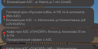 Все точки придорожных кафе и мест отдыха Вологодского округа - Вологодский муниципальный округ