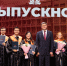 В УлГПУ состоялось вручение дипломов выпускникам 2026 года - УлГПУ