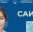 Функционал цифрового помощника «Саина» Управления ЗАГС Якутии расширится на три новых опции - Правительство Республики Саха (Якутия)